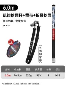 เครื่องมือตกปลา Sanle Export Quality Fishing Net Handle Extendable Rod สําหรับจับปลาทะเลขนาดใหญ่ด้วยวัสดุใยคาร์บอน