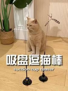Cat Toy Suction Cup Cat Teaser Stick With Bell Extended Rod Cat Toy Interactive Feather Cat Toy Durable Replaceable Feather Head