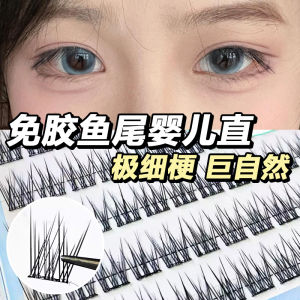Waterproof Fish Tail False Eyelashes Natural Simulation Baby Straight Fake Eyelashes No Glue Needed New 2025 Model