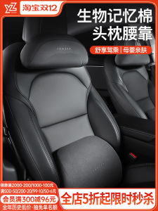 YZ Car Neck Pillow Back Support Comfortable Automobile Accessories for Tesla MODELY/3 Revival Version Headrest with Suede Cover