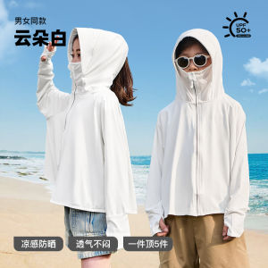 Lightweight Ice Silk Childrens Sun Protection Clothes UV Protection Outerwear for Girls And Boys Suitable for All Ages