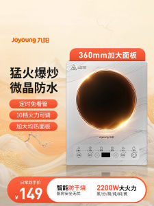 Joyoung Induction Cooker Intelligent Energy Saving High Heat Quick Stir-Fry Multi-Function Kitchen Appliance with Touch Control