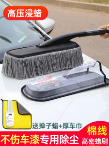 Car Duster Special Cleaning Car Dust Wax Mop Auto Brush Cleaning Car Mop Wax Brush Classy Oil Duster