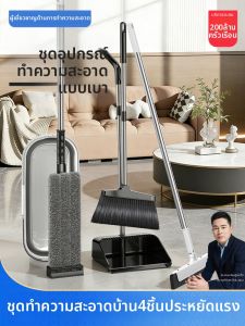 HANSHILIUJIA | Home Use Broom Set Combo