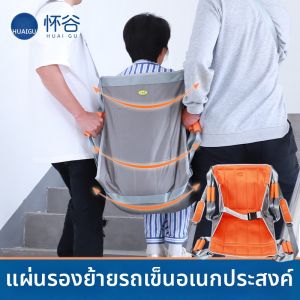 HUAIGU | Elderly and Disabled Patient Transfer Aid Soft Stretcher