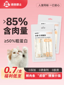 Mengqi Jazz Full Price Cat Strip Main Course High Meat Wet Food for Adult Cats And Kittens No Additives Appetizing