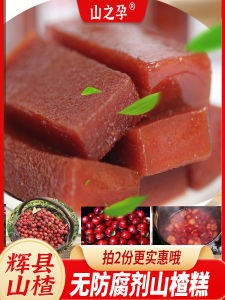 Handmade Childrens Hawthorn Cake 500g Two Bottles Small Packaging Honey Candy Shaanxi Province Net Content 250g Each