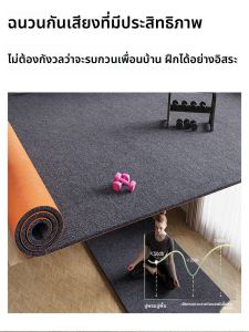LUOYOUTE | Soundproof Anti-shock Thick Carpet