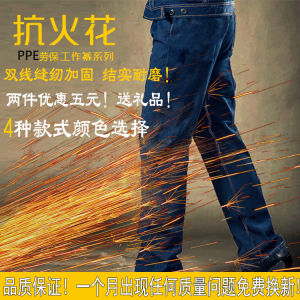 Pure Cotton Thickened Anti-Scald and Wear-Resistant Denim Welding Work Clothes Construction Site Pants Men Maintenance Denim Labor Insurance Cargo Pants