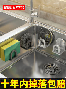 Kitchen Sink Storage Shelf Punch-Free Wall-Mounted Pot Cover Chopping Board Rack Sink Sink Sponge Drain Rack