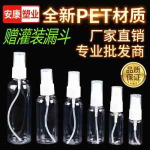 Small Plastic Spray Bottle for Nasal Sprays Liquid Fogger Professional Nose Spray Bottle Medicine Water E Subpackage Bottle Empty Bottle