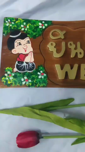 ป้ายข้อความไม้สักยินดีต้อนรับ  ไม้แกะสลัก ข้อความมงคล  ป้ายไม้แกะสลักข้อความ แข็งแรง ทนทาน แกะจากไม้สัก สินค้าพร้อมจัดส่งทันที ราคาถูกก