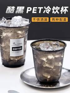 MEIDI | High-quality Disposable Coffee Cup Thick PET
