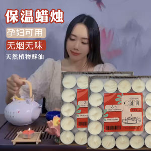 Warm Tea Hot Food Candle Smoke-Free Tasteless Insulation White 4-Hour Candle 100 Tablets Order 20 Boxes Can Be 16 Yuan More than 1 Box