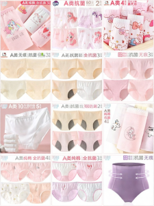 Hello Kitty | Antibacterial Girls Cotton Ice Silk Briefs