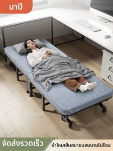 NAIPU | Portable Foldable Bed