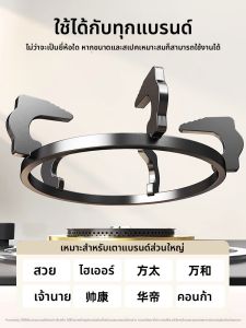 BESSGROUP | Non-slip Adjustable Stabilizing Gas Stove Support