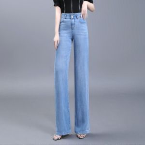 กางเกงยีนส์ผู้หญิงเอวสูงทรงตรงบางสบายๆ ฤดูร้อน ผ้าไหมน้ำแข็งบาง ทรงหลวม กางเกงขายาวทรงตรง