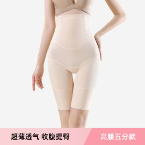 Ultra High-Waist Ice Silk Seamless Safety Pants Womens Anti-Light Wedding Dresses Five-Quarter Length No Roll Edge Base Layer Pants