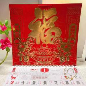 Fortune Bliss 2027 Sheep Lucky Charms Calendar - Red and gold design featuring a sheep Chinese characters and a monthly calendar layout.
