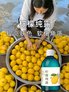 Lemon Pure Hydrosol Natural Skin Brightening Moisturizing Toner Pore Minimizing Serum for All Skin Types 500ML