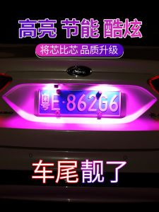 Đèn Chiếu Biển Số Led Siêu Sáng Cải Trang Xe Ô Tô Đèn Biển Số Xe Ô Tô Đèn Chiếu Hậu Cốp Xe Đèn Lùi Xe Đèn Phụ Trợ