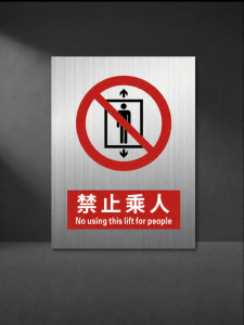 ZHICAIYOU | Static Elimination Warning Sign
