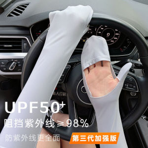 Sunscreen Ice Sleeve Gloves Summer Womens UV Protection Fashion Driving and Riding Ice Silk Sleeves Arm Guards