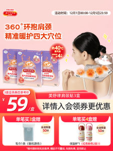 Kao Masu Law Shoulder Neck Patch Relaxing Warm Neck Heat Therapy Single Box/Multiple Boxes Home Use Comfortable Care