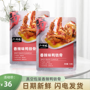 Xiao Hu Duck Spicy Duck Clavicle Casual G Snacks Ready to Be Served Food Vacuum Packaging Duck Bone Spicy