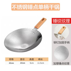 Commercial Stainless Steel Single Handle Alcohol Stove Dry Wok Cooking Utensil for Shangxi Cuisine Chinese Style Kitchenware