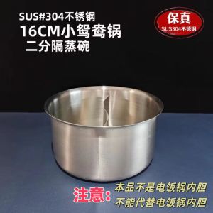 Food Grade 304 Stainless Steel Swan Pot Small Hot Pot Laser Welding Dual Flavor Steamer Box Meal Separation Steaming Bowl Pot