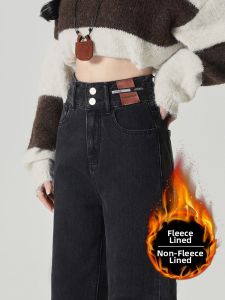 QIANCHANGNAAI | Warm Fluffy Wide Leg High Waist Slim Fit Women Jeans
