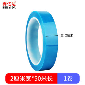 Pet Blue Transparent Refrigerator Tape Traceless Air Conditioner Printer Fax Machine Parts Fixed High Viscosity Strong Viscosity Strong Ultra-Thin Non-Residual Adhesive Low Temperature Resistant Single-Sided Tape Factory Wholesale