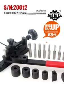 Simat Manual Bending Machine 20012 Small For Home Multi-Functional Iron Wire Stainless Steel Bending Machine Steel Bending