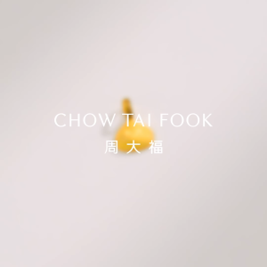 CHOW TAI FOOK 周大福 ING Collection 999 Pure Gold Chestnut Pendant F237850