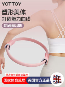 Yottoy Yoga Roller Pilates Roller Leg Slimming Calf Leg Clamp Open Back Fitness Equipment Yoga Ring Beginner