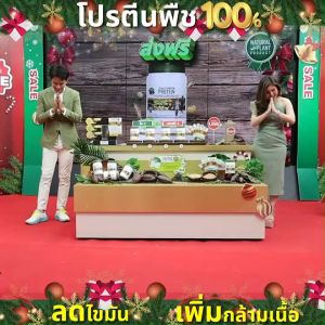 Ultimate Protein Coco อัลติเมทโปรตีนรสโกโก้ หอมหวานไม่มีน้ำตาล 200g.4 กระปุก แถมฟรี ซองเล็ก 5 ซอง