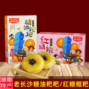Handmade Traditional Snack Sugar Oil Babao Soft Sticky Cake Red Sugar Specialty Food Chenzhou Hunan Province Chinese Pastries