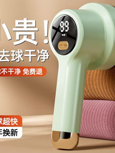 Rechargeable Electric Lint Remover Home Use Clothing Shaver Portable Device for Sweater Sweater Care And Cleaning Tools