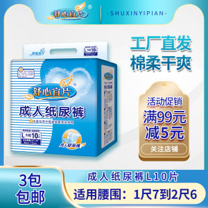 Adult Disposable Paper Diapers ML Size Comfortable Absorbent Pad for Elderly Men Women Medium Large Size Non-Lab Lab Pants