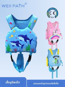 WELL PATH | High Buoyancy Life Jacket