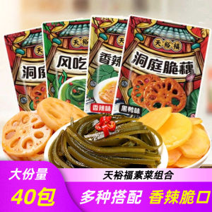 Tianyufu Vegetarian Dish Black Duck Crispy Lotus Root Slices Spicy Brine Shredded Kelp Spicy Potato Chips Dish Goes with Rice Snack Small Package Ready-to-Eat
