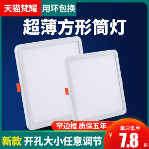 Ultra-Thin Square Led Downlight 9W 12W Living Room Ceiling Mounted Embedded Spotlight Panel Grid Hole Light