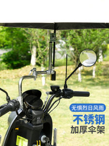 Giá Đỡ Ô Dù Xe Đạp Điện Giá Đỡ Xe Lăn Trẻ Em Giá Đỡ Xe Đạp Giá Đỡ Cố Định Giá Đỡ Chống Nắng Phụ Kiện Xe Đạp