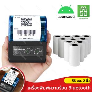 แบบพกพา Mini เครื่องพิมพ์ความร้อน 2 นิ้ว Bluetooth USB ใบเสร็จรับเงินเครื่องพิมพ์ตั๋ว 58x30 มม.พิมพ์กระดาษสําหรับร้านอาหาร Android