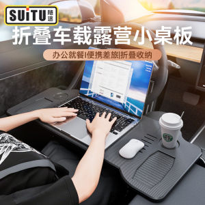 Small Table Board for Car Applicable to Tesla MODEL3/Y Front Row Foldable Dining Table Computer Public Table for Eating in the Car