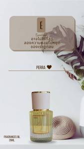 E น้ำหอมออยล์100% Alcohol-free 35ml. code E