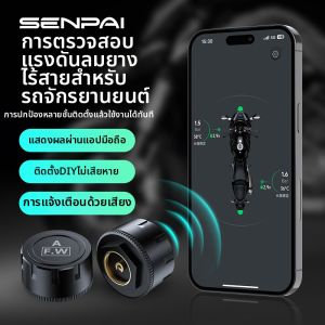 SENPAI | Motorcycle E-bike Bluetooth Wireless External TPMS Dashboard Camera
