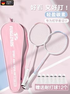 ไม้แบดมินตันคาร์บอนไฟเบอร์น้ําหนักเบาพิเศษอุปกรณ์กีฬาน้ําหนักเบาระดับมืออาชีพสําหรับนักเรียนและผู้ใหญ่